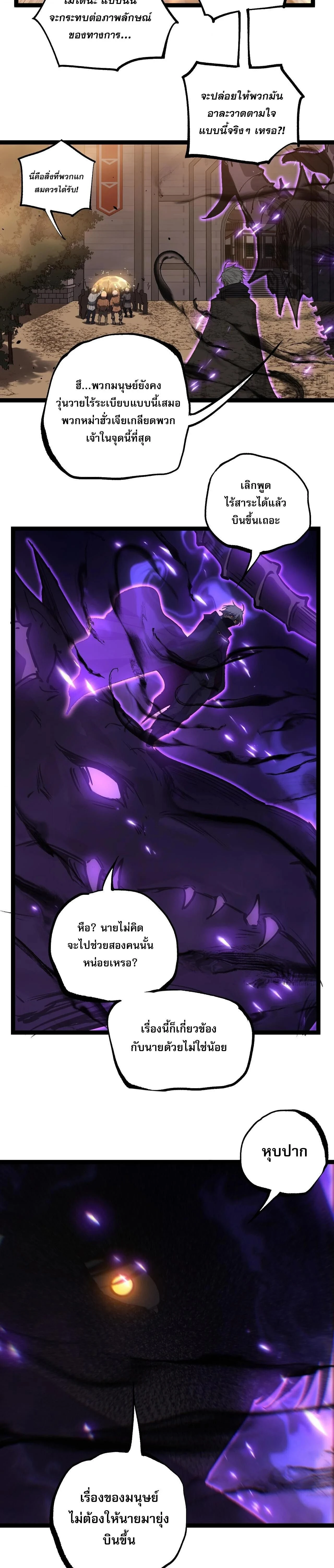 God-level Assassin, I Am the Shadow - นักฆ่าระดับเทพ ข้าคือเงามืด - หน้า 15