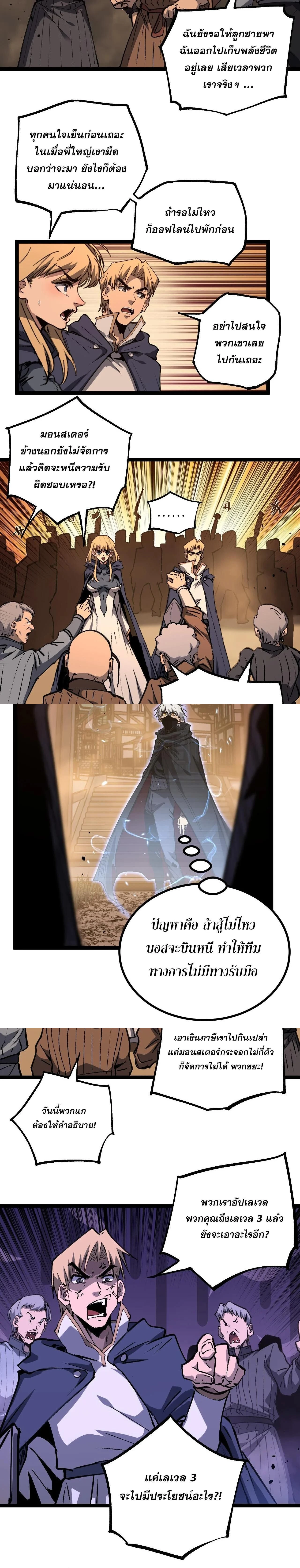 God-level Assassin, I Am the Shadow - นักฆ่าระดับเทพ ข้าคือเงามืด - หน้า 9