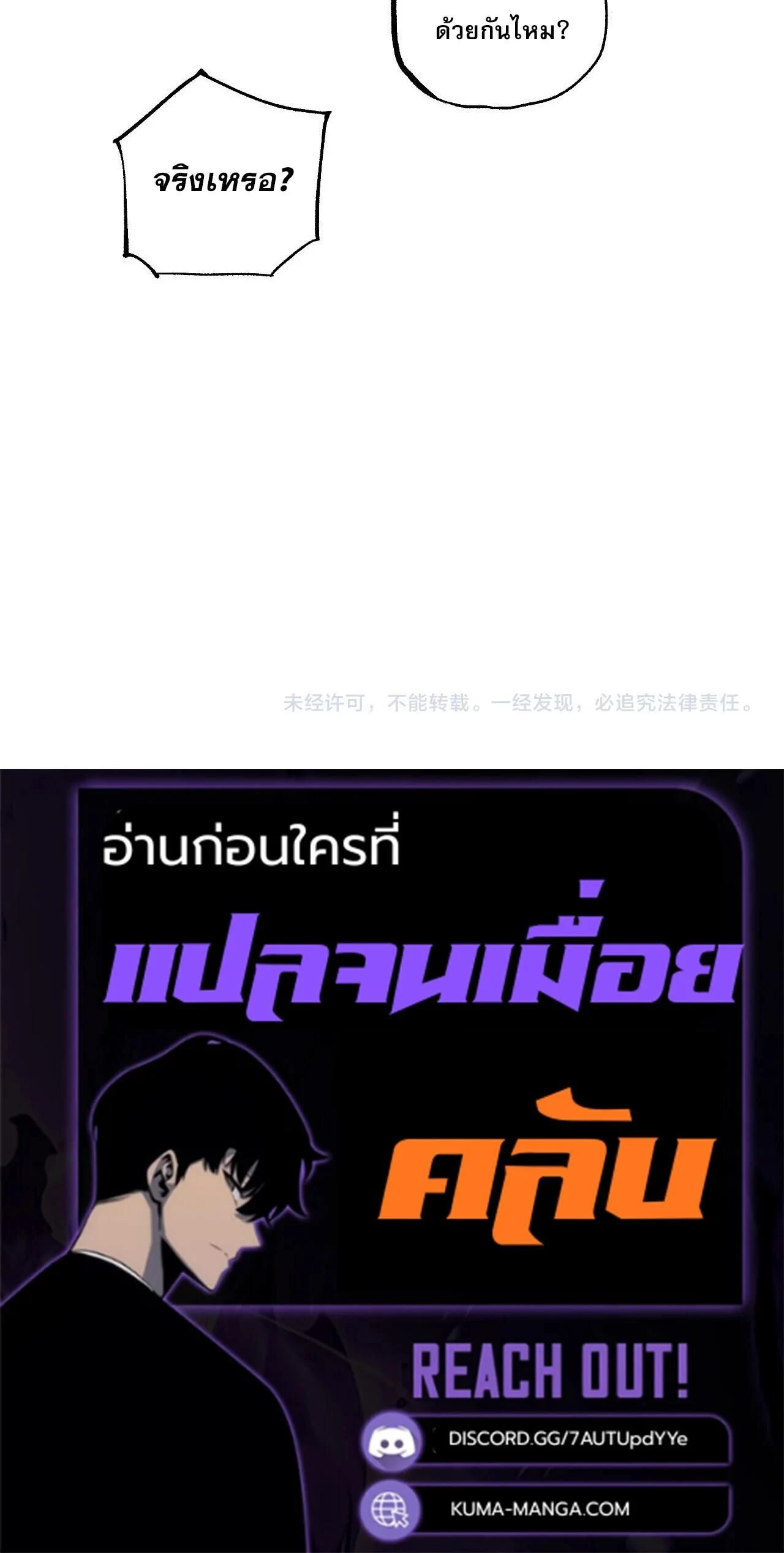 God-level Assassin, I Am the Shadow - นักฆ่าระดับเทพ ข้าคือเงามืด - หน้า 18