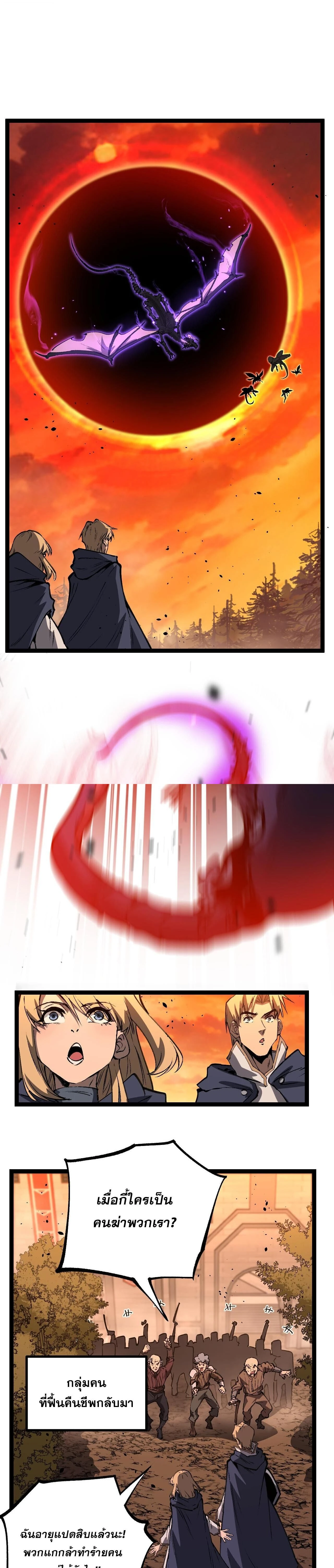 God-level Assassin, I Am the Shadow - นักฆ่าระดับเทพ ข้าคือเงามืด - หน้า 6