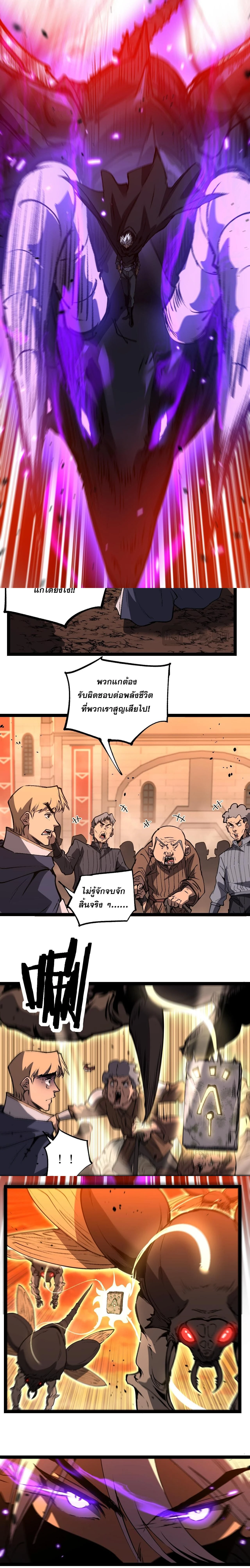 God-level Assassin, I Am the Shadow - นักฆ่าระดับเทพ ข้าคือเงามืด - หน้า 7