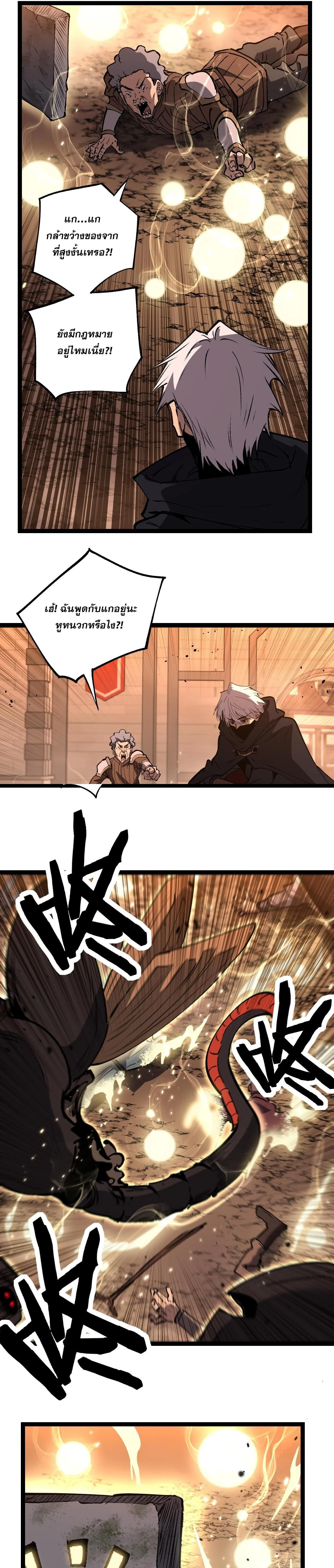 God-level Assassin, I Am the Shadow - นักฆ่าระดับเทพ ข้าคือเงามืด - หน้า 8