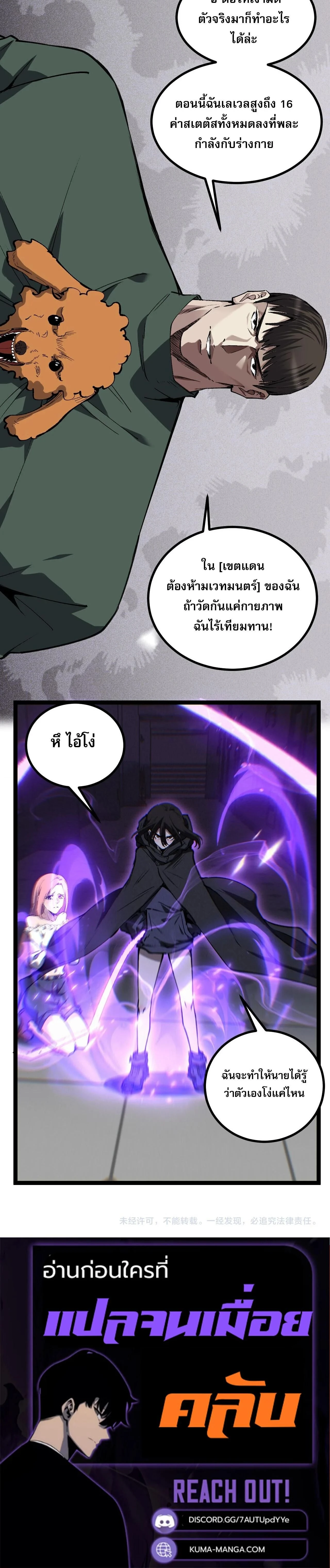 God-level Assassin, I Am the Shadow - นักฆ่าระดับเทพ ข้าคือเงามืด - หน้า 15