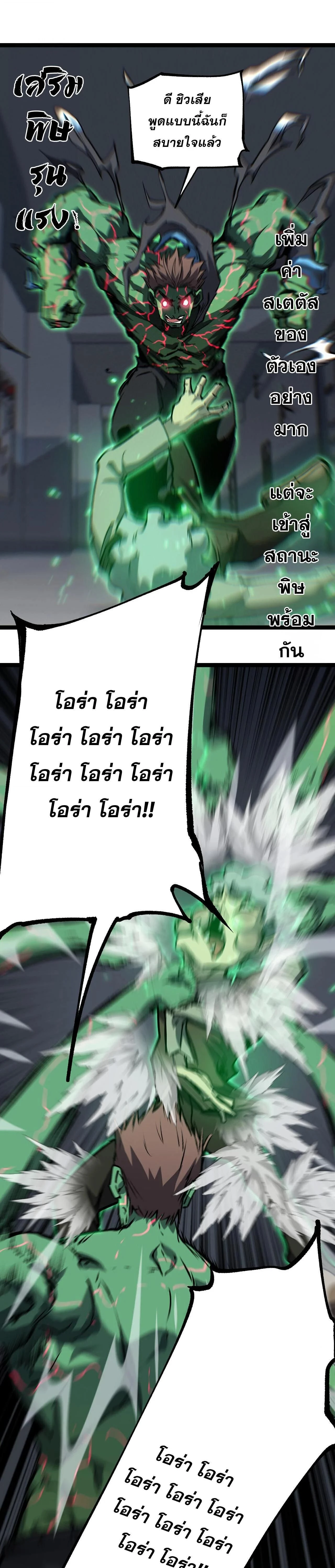 God-level Assassin, I Am the Shadow - นักฆ่าระดับเทพ ข้าคือเงามืด - หน้า 10