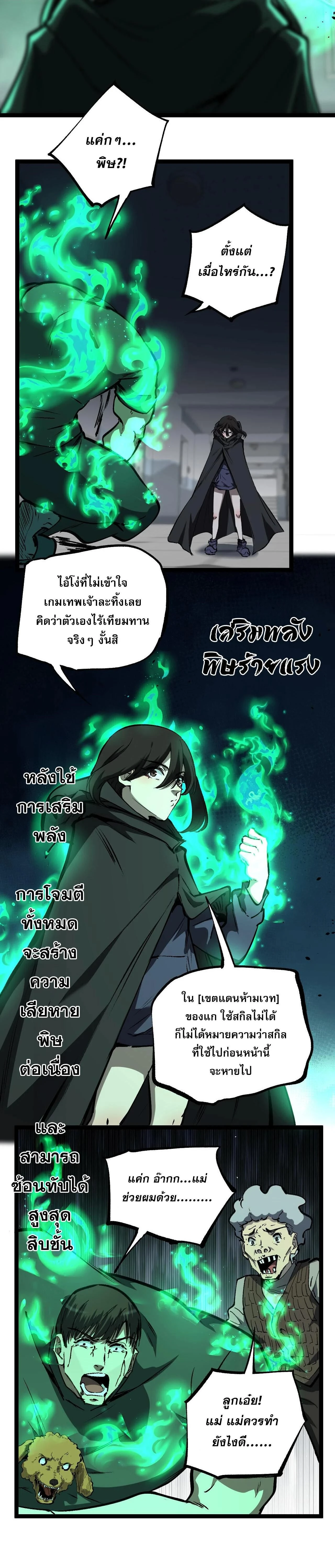 God-level Assassin, I Am the Shadow - นักฆ่าระดับเทพ ข้าคือเงามืด - หน้า 7