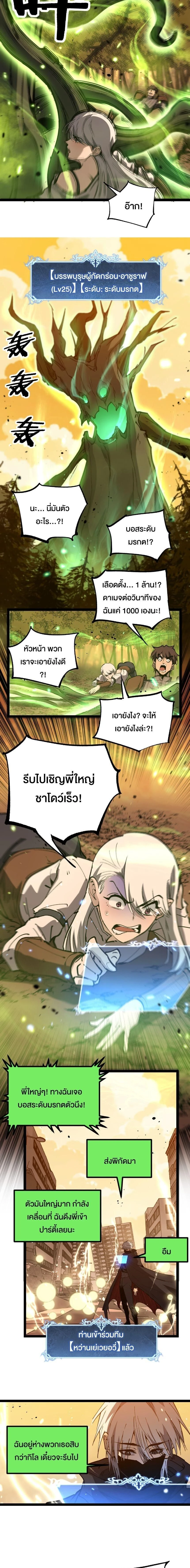 God-level Assassin, I Am the Shadow - นักฆ่าระดับเทพ ข้าคือเงามืด - หน้า 12