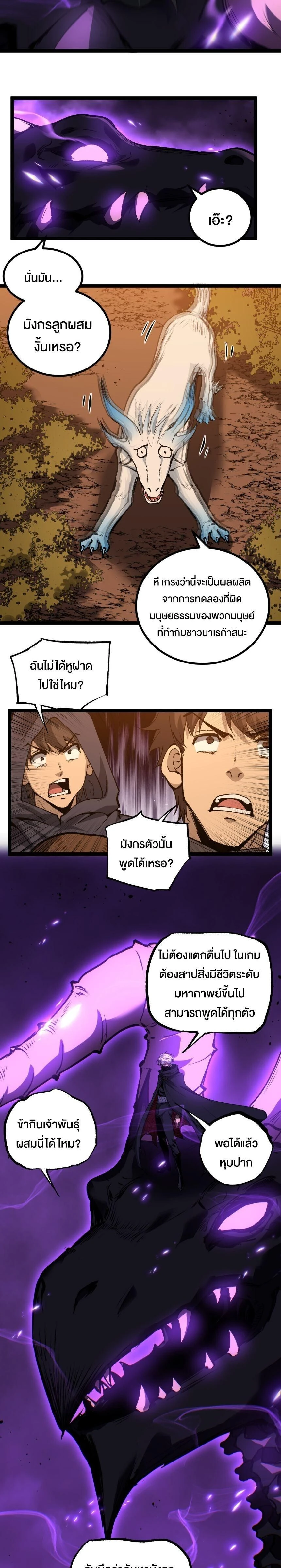God-level Assassin, I Am the Shadow - นักฆ่าระดับเทพ ข้าคือเงามืด - หน้า 2