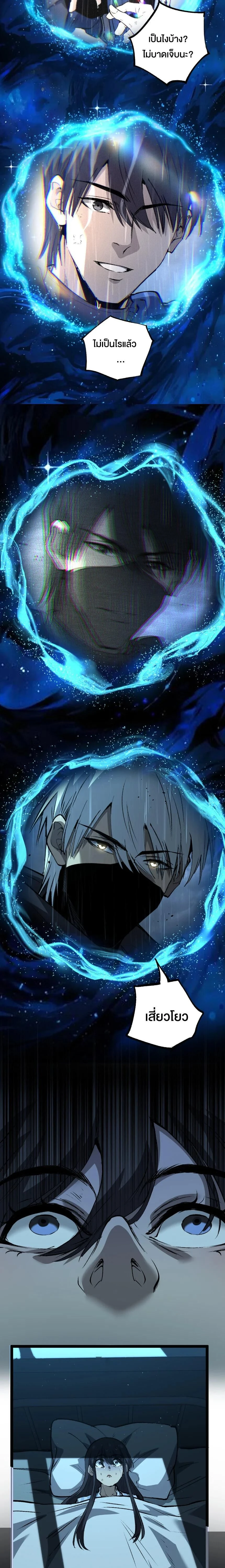 God-level Assassin, I Am the Shadow - นักฆ่าระดับเทพ ข้าคือเงามืด - หน้า 6
