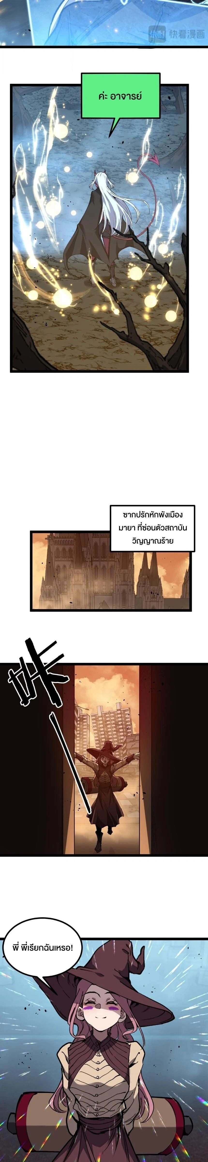 God-level Assassin, I Am the Shadow - นักฆ่าระดับเทพ ข้าคือเงามืด - หน้า 3