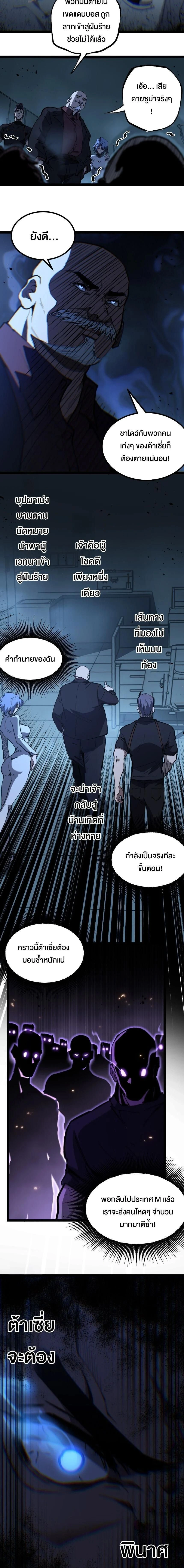 God-level Assassin, I Am the Shadow - นักฆ่าระดับเทพ ข้าคือเงามืด - หน้า 12