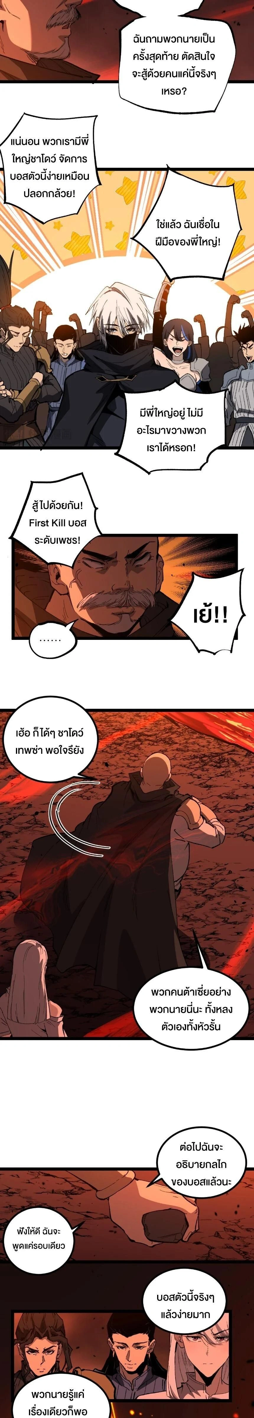 God-level Assassin, I Am the Shadow - นักฆ่าระดับเทพ ข้าคือเงามืด - หน้า 3