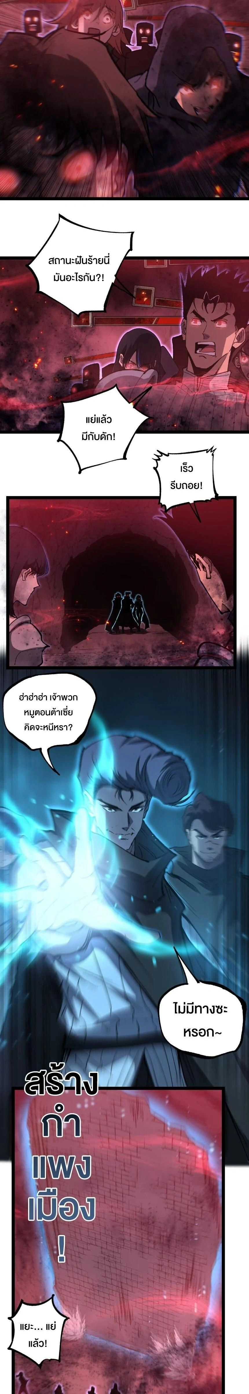 God-level Assassin, I Am the Shadow - นักฆ่าระดับเทพ ข้าคือเงามืด - หน้า 6