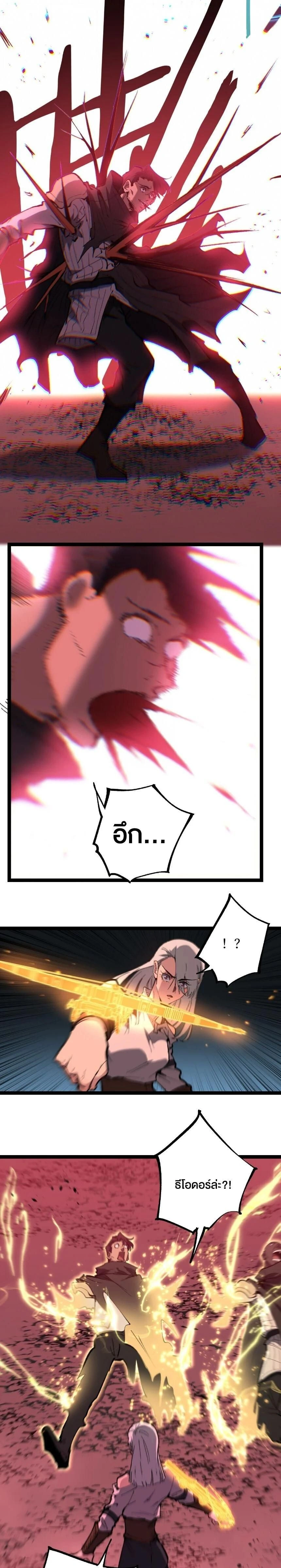 God-level Assassin, I Am the Shadow - นักฆ่าระดับเทพ ข้าคือเงามืด - หน้า 9
