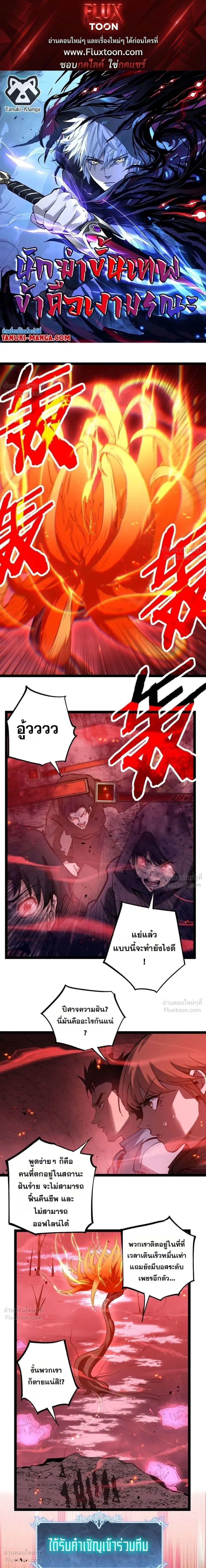 God-level Assassin, I Am the Shadow - นักฆ่าระดับเทพ ข้าคือเงามืด - หน้า 1