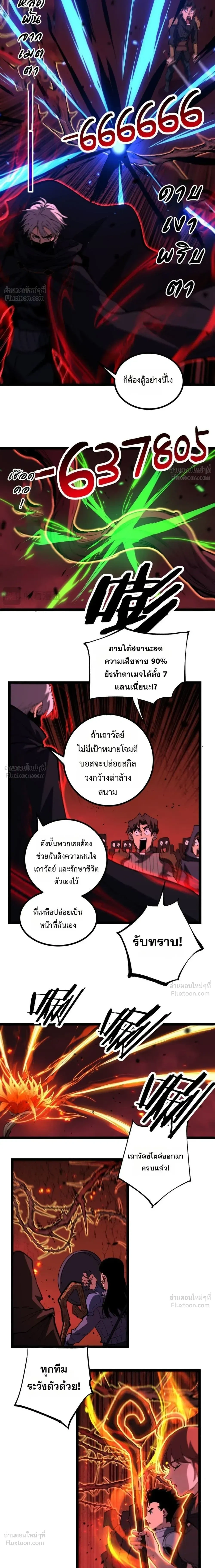 God-level Assassin, I Am the Shadow - นักฆ่าระดับเทพ ข้าคือเงามืด - หน้า 6