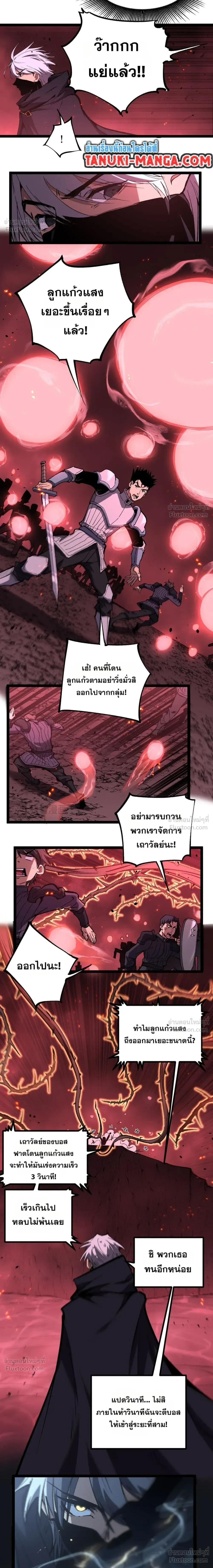 God-level Assassin, I Am the Shadow - นักฆ่าระดับเทพ ข้าคือเงามืด - หน้า 3