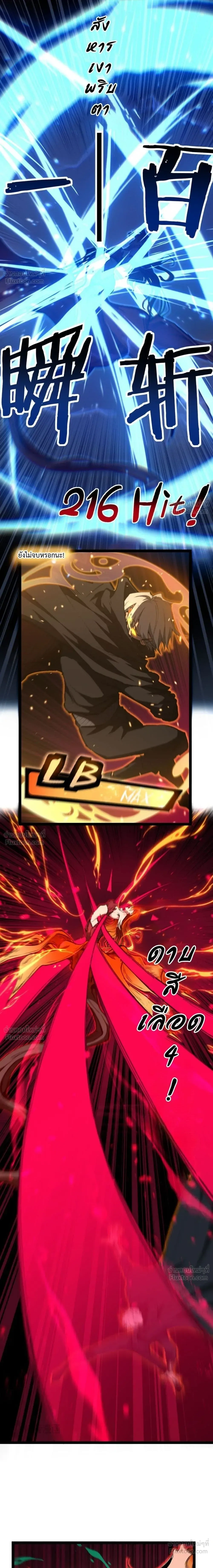 God-level Assassin, I Am the Shadow - นักฆ่าระดับเทพ ข้าคือเงามืด - หน้า 5