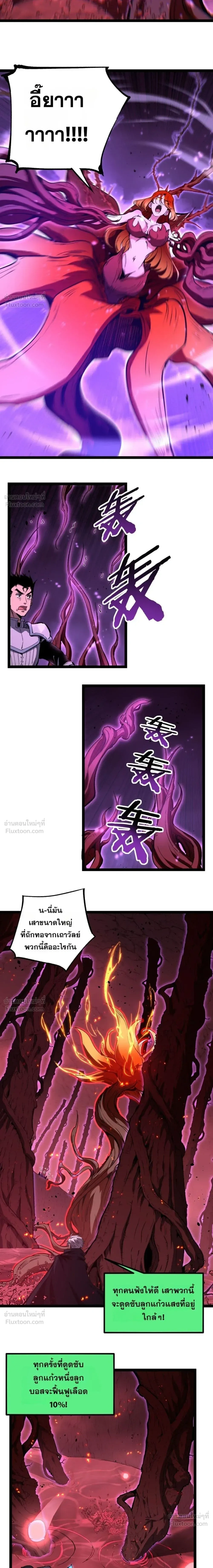 God-level Assassin, I Am the Shadow - นักฆ่าระดับเทพ ข้าคือเงามืด - หน้า 7