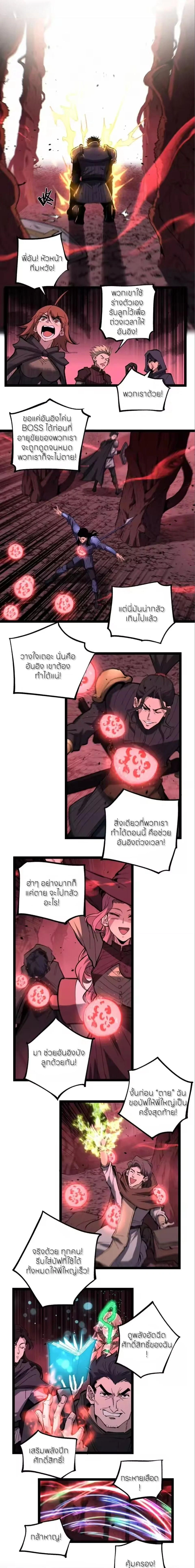 God-level Assassin, I Am the Shadow - นักฆ่าระดับเทพ ข้าคือเงามืด - หน้า 4