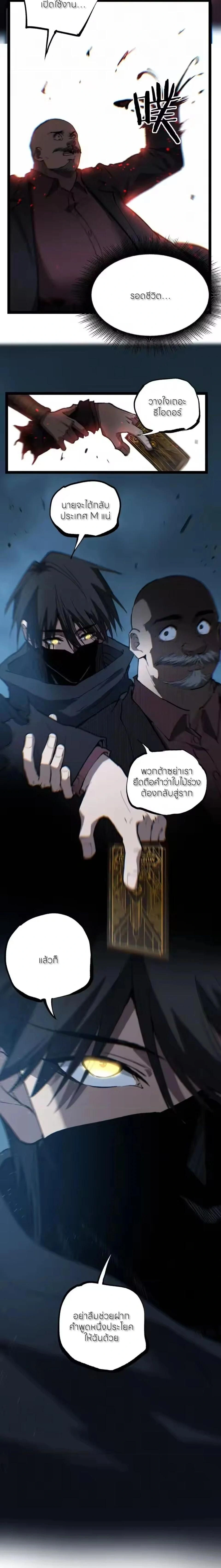 God-level Assassin, I Am the Shadow - นักฆ่าระดับเทพ ข้าคือเงามืด - หน้า 10