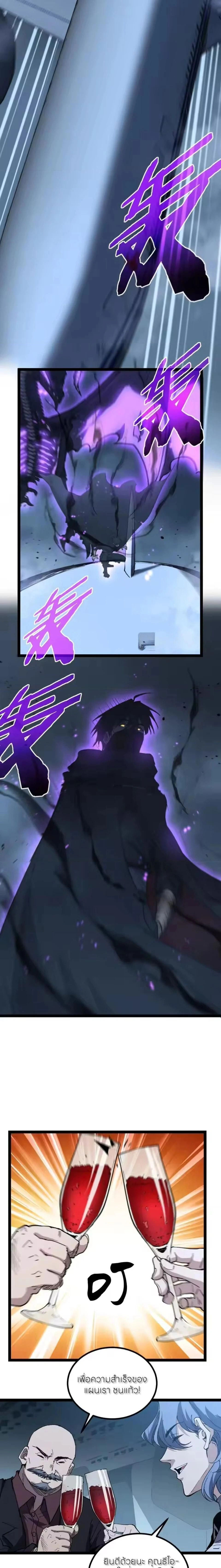 God-level Assassin, I Am the Shadow - นักฆ่าระดับเทพ ข้าคือเงามืด - หน้า 2