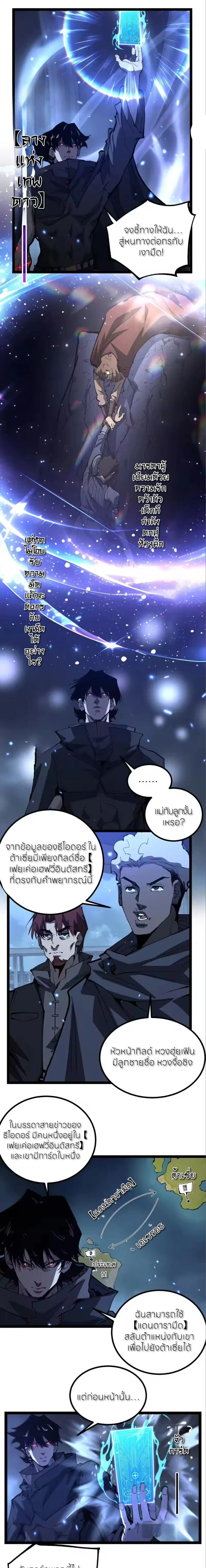 God-level Assassin, I Am the Shadow - นักฆ่าระดับเทพ ข้าคือเงามืด - หน้า 1