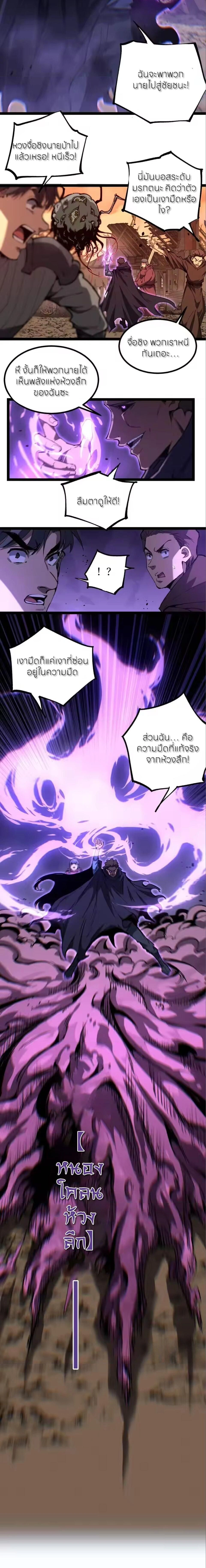 God-level Assassin, I Am the Shadow - นักฆ่าระดับเทพ ข้าคือเงามืด - หน้า 10
