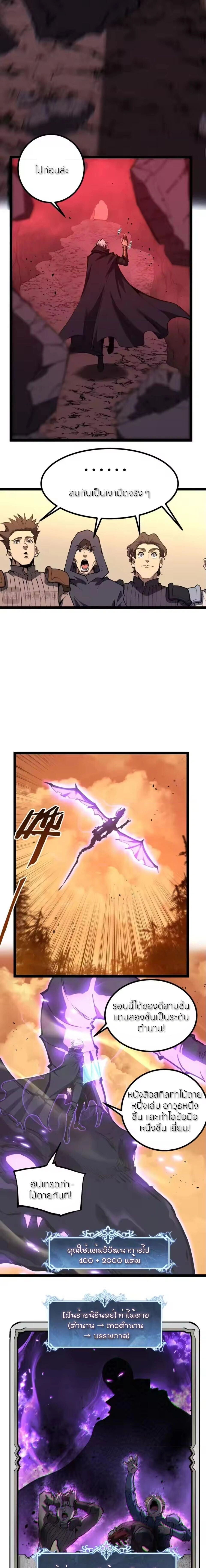God-level Assassin, I Am the Shadow - นักฆ่าระดับเทพ ข้าคือเงามืด - หน้า 6