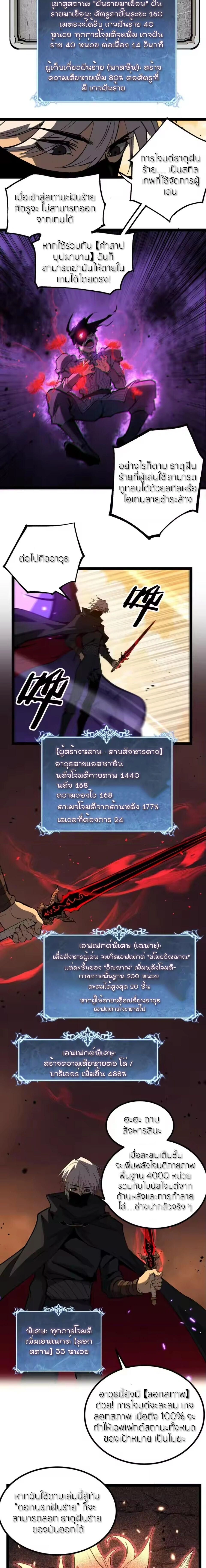 God-level Assassin, I Am the Shadow - นักฆ่าระดับเทพ ข้าคือเงามืด - หน้า 7
