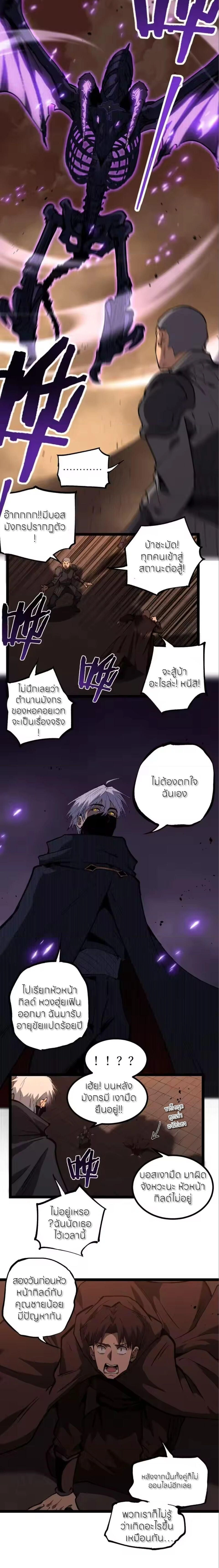 God-level Assassin, I Am the Shadow - นักฆ่าระดับเทพ ข้าคือเงามืด - หน้า 10