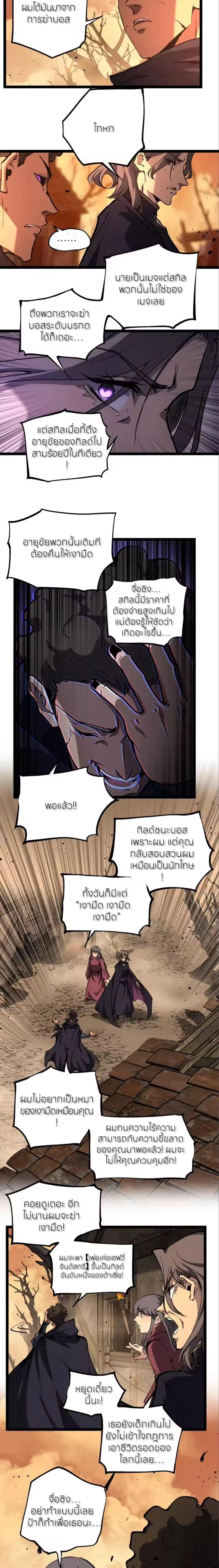 God-level Assassin, I Am the Shadow - นักฆ่าระดับเทพ ข้าคือเงามืด - หน้า 7