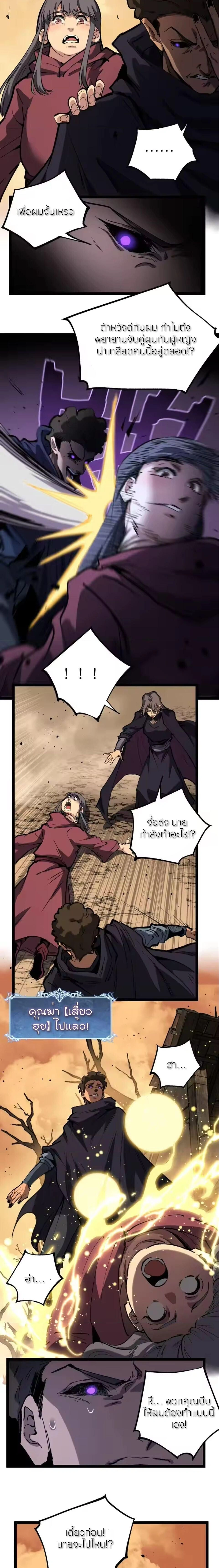 God-level Assassin, I Am the Shadow - นักฆ่าระดับเทพ ข้าคือเงามืด - หน้า 8