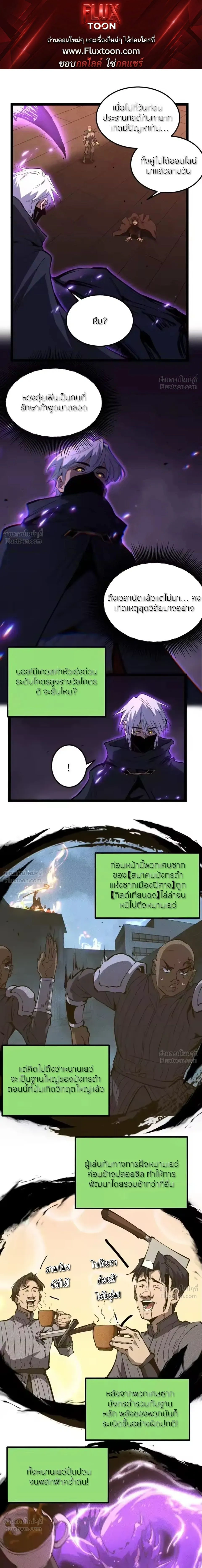 God-level Assassin, I Am the Shadow - นักฆ่าระดับเทพ ข้าคือเงามืด - หน้า 1