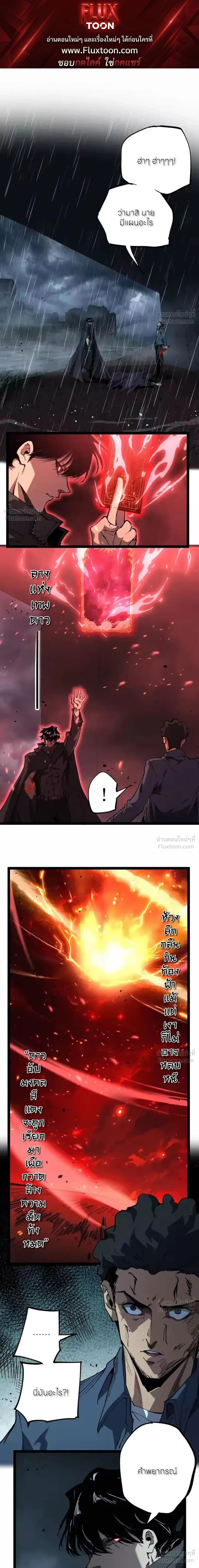God-level Assassin, I Am the Shadow - นักฆ่าระดับเทพ ข้าคือเงามืด - หน้า 1