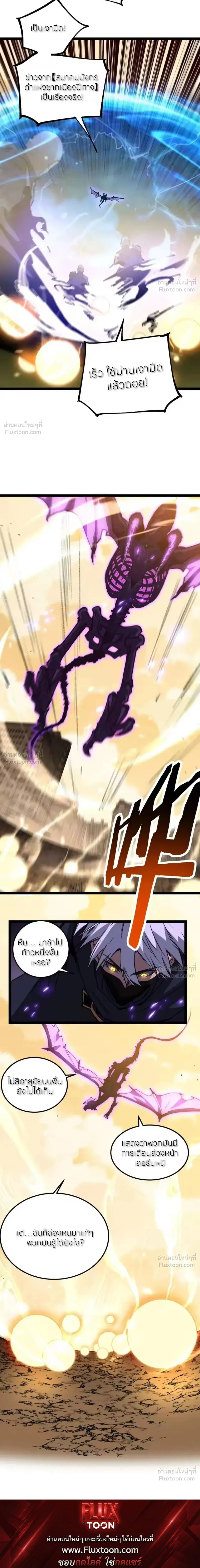 God-level Assassin, I Am the Shadow - นักฆ่าระดับเทพ ข้าคือเงามืด - หน้า 10