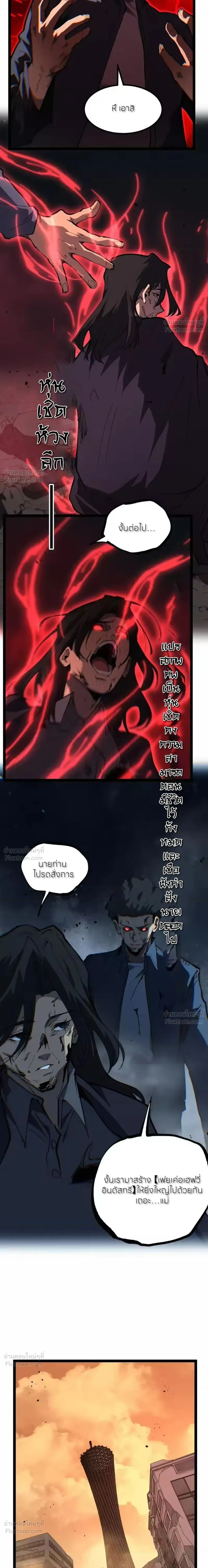 God-level Assassin, I Am the Shadow - นักฆ่าระดับเทพ ข้าคือเงามืด - หน้า 3