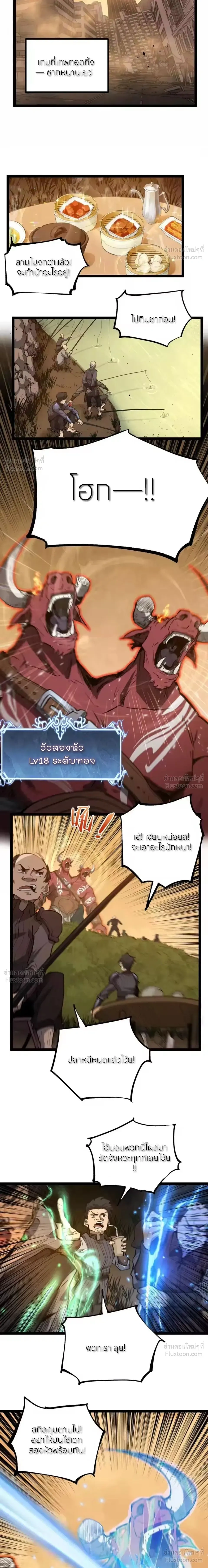 God-level Assassin, I Am the Shadow - นักฆ่าระดับเทพ ข้าคือเงามืด - หน้า 4