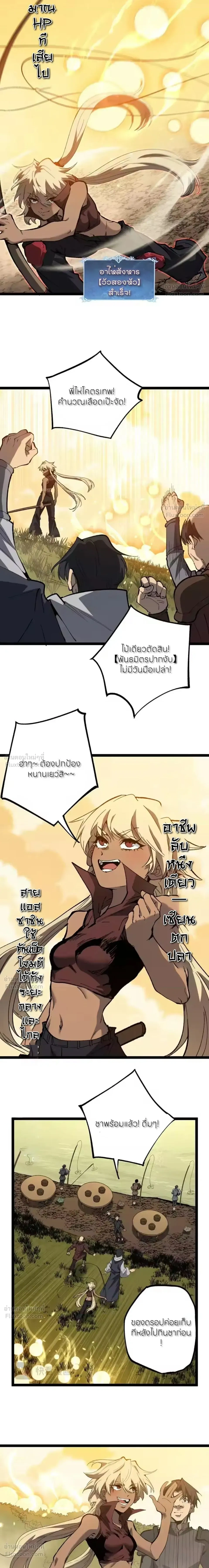 God-level Assassin, I Am the Shadow - นักฆ่าระดับเทพ ข้าคือเงามืด - หน้า 7