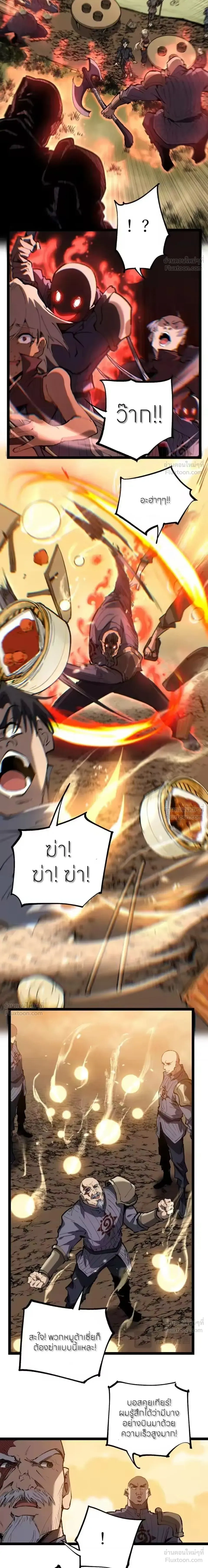 God-level Assassin, I Am the Shadow - นักฆ่าระดับเทพ ข้าคือเงามืด - หน้า 9