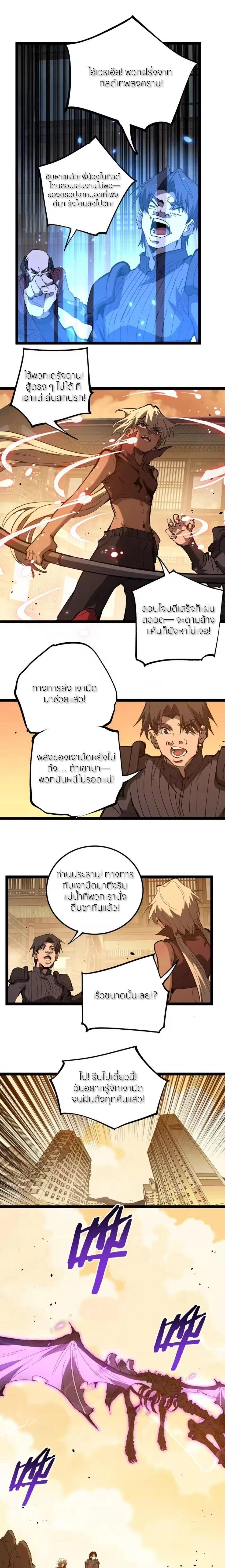 God-level Assassin, I Am the Shadow - นักฆ่าระดับเทพ ข้าคือเงามืด - หน้า 1