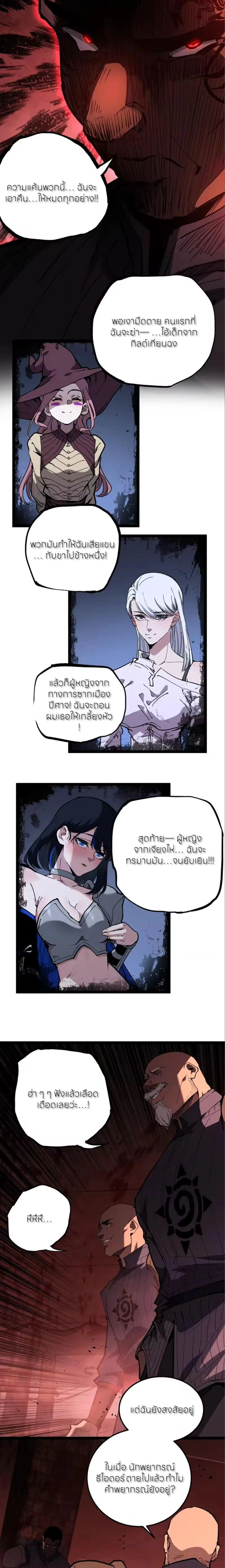 God-level Assassin, I Am the Shadow - นักฆ่าระดับเทพ ข้าคือเงามืด - หน้า 7