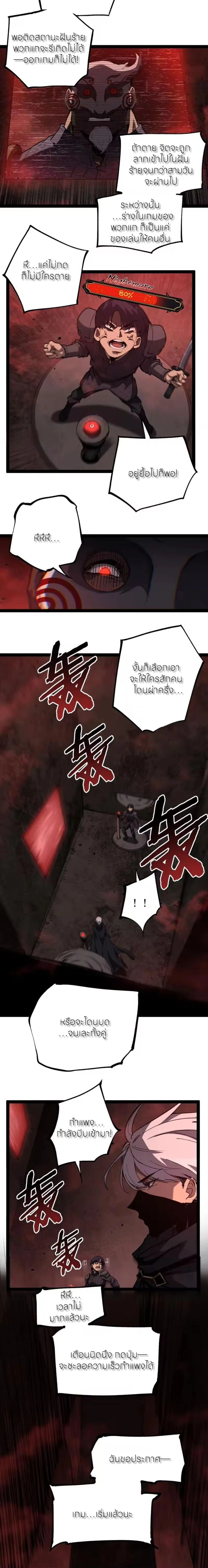 God-level Assassin, I Am the Shadow - นักฆ่าระดับเทพ ข้าคือเงามืด - หน้า 4