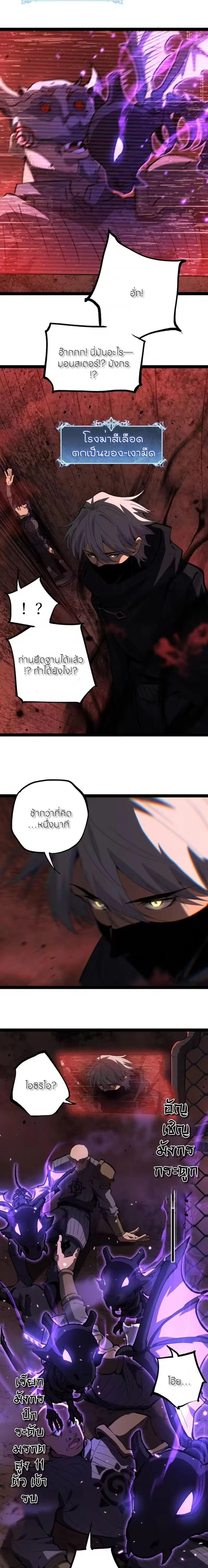 God-level Assassin, I Am the Shadow - นักฆ่าระดับเทพ ข้าคือเงามืด - หน้า 8
