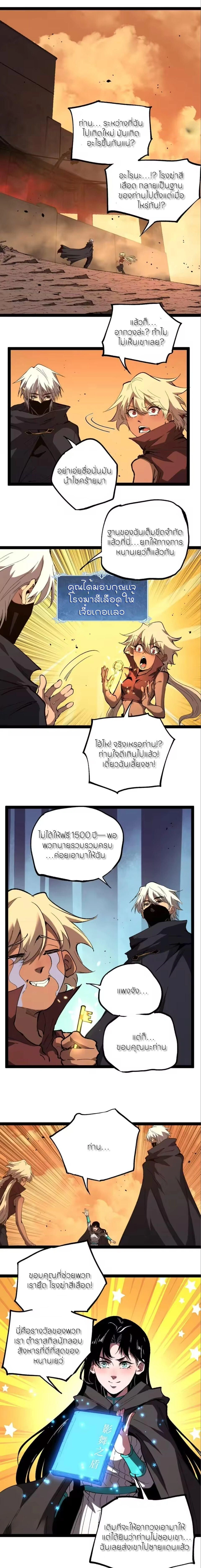 God-level Assassin, I Am the Shadow - นักฆ่าระดับเทพ ข้าคือเงามืด - หน้า 1