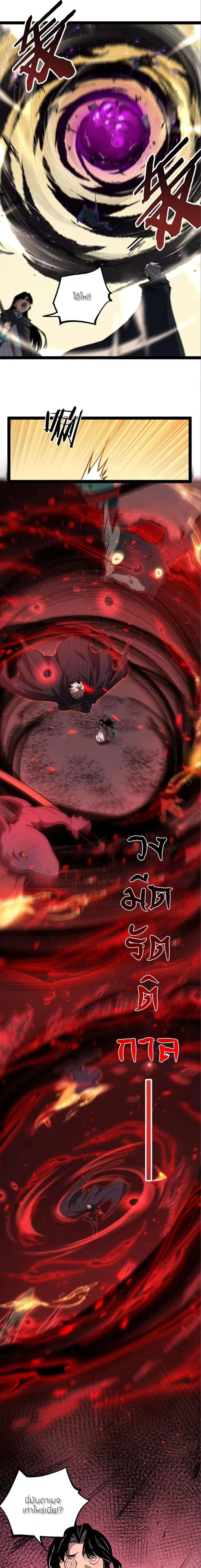 God-level Assassin, I Am the Shadow - นักฆ่าระดับเทพ ข้าคือเงามืด - หน้า 8