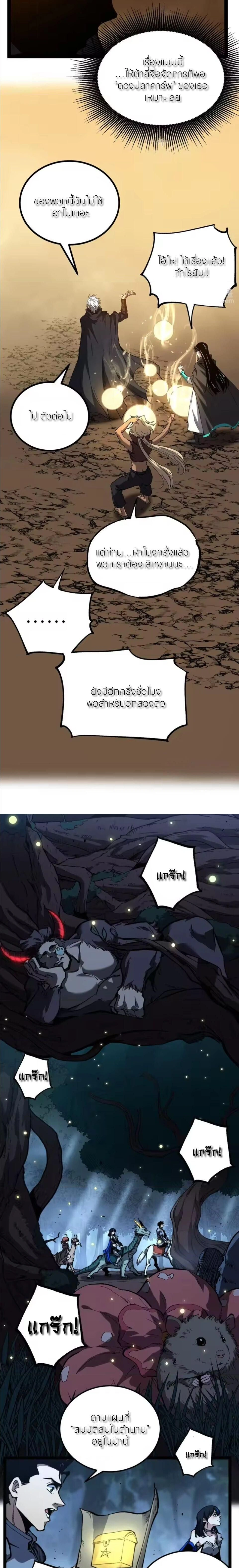 God-level Assassin, I Am the Shadow - นักฆ่าระดับเทพ ข้าคือเงามืด - หน้า 5