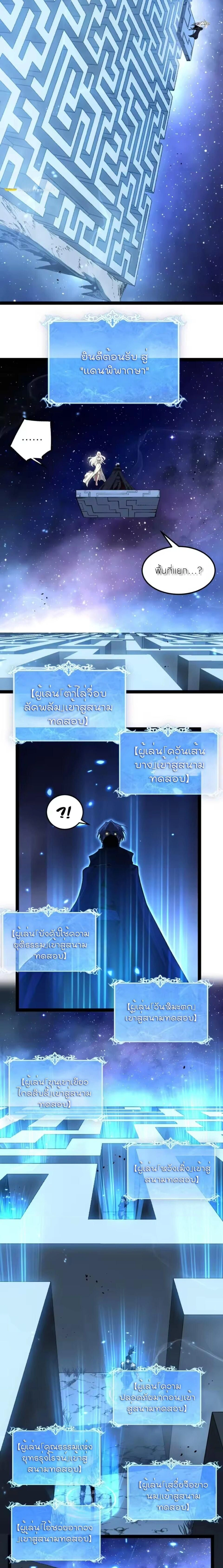 God-level Assassin, I Am the Shadow - นักฆ่าระดับเทพ ข้าคือเงามืด - หน้า 8