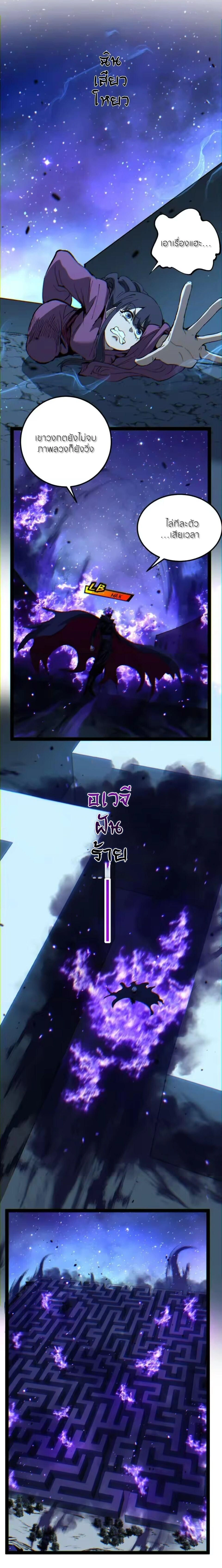 God-level Assassin, I Am the Shadow - นักฆ่าระดับเทพ ข้าคือเงามืด - หน้า 6