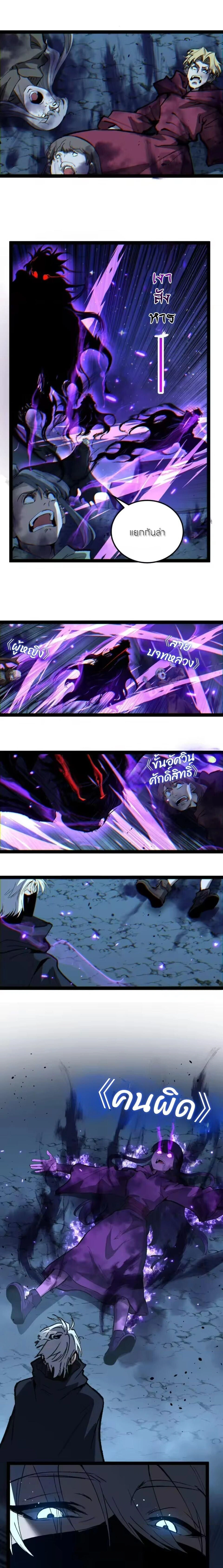 God-level Assassin, I Am the Shadow - นักฆ่าระดับเทพ ข้าคือเงามืด - หน้า 7