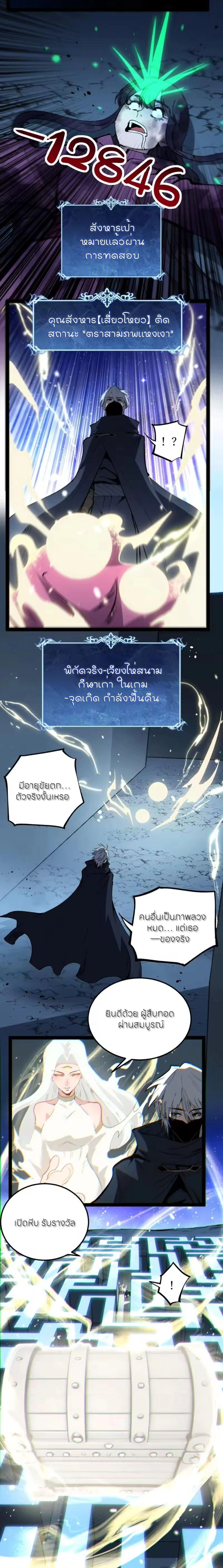 God-level Assassin, I Am the Shadow - นักฆ่าระดับเทพ ข้าคือเงามืด - หน้า 8